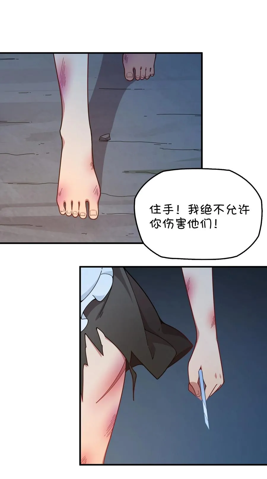 094 再见了，克西娅 第8页
