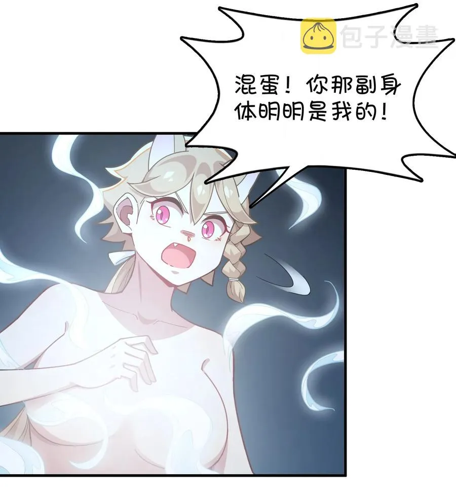 094 再见了，克西娅 第12页