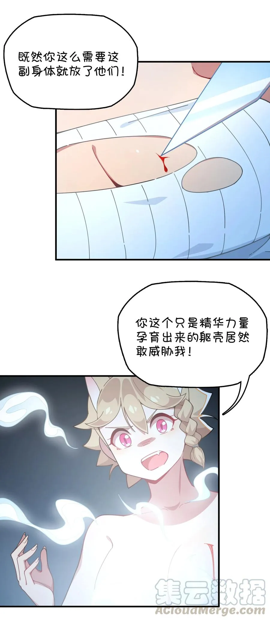 094 再见了，克西娅 第13页