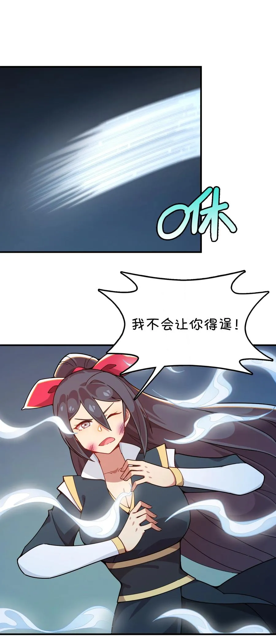 094 再见了，克西娅 第15页