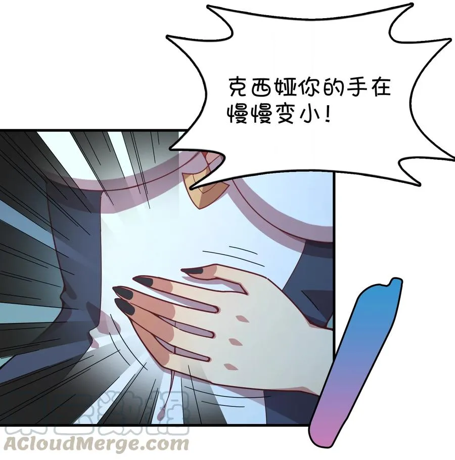 094 再见了，克西娅 第19页