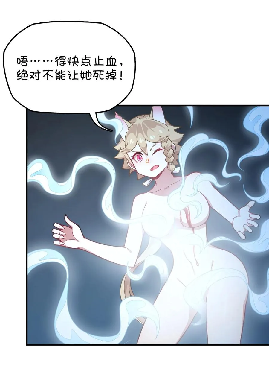 094 再见了，克西娅 第32页