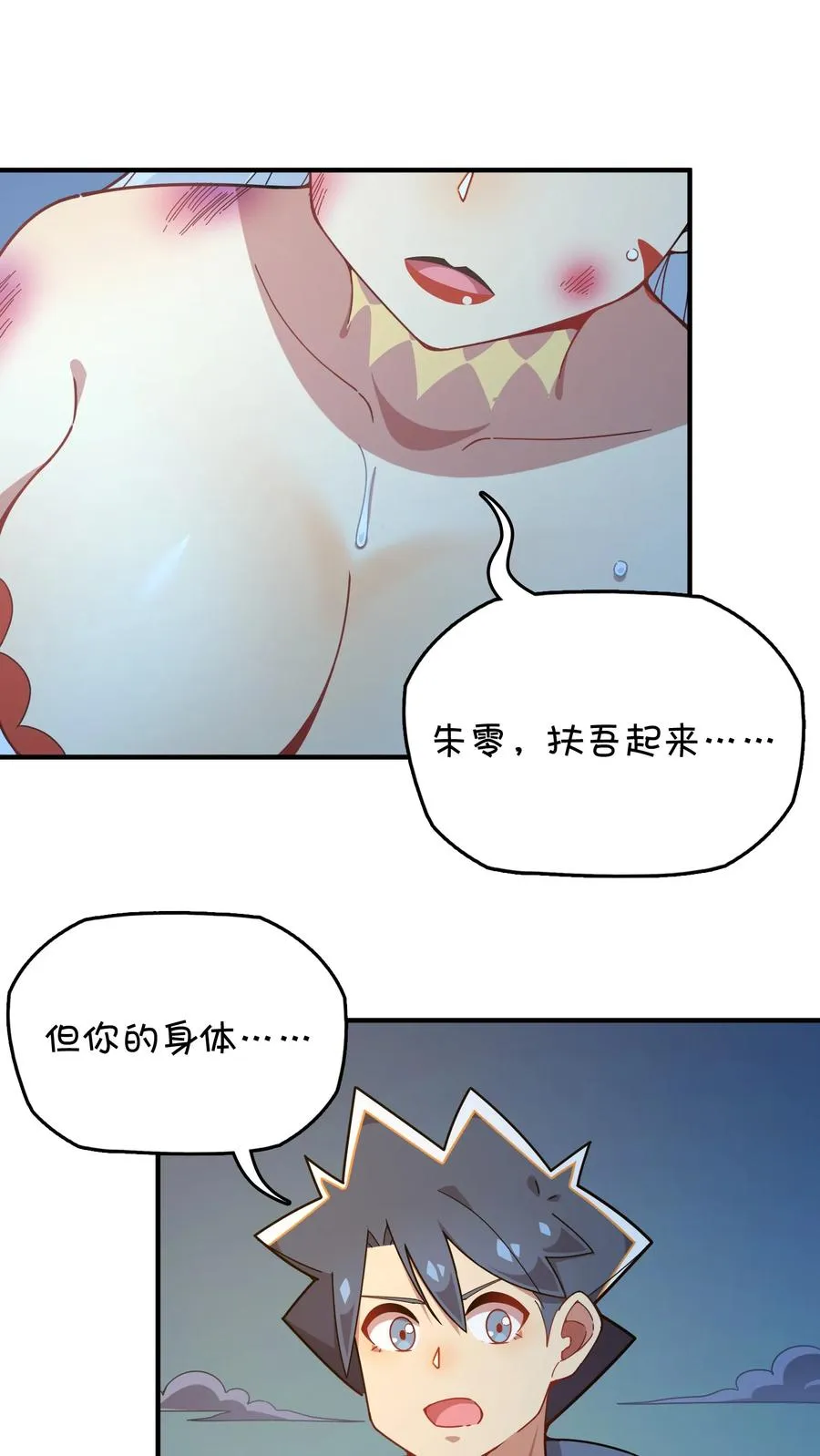 094 再见了，克西娅 第35页