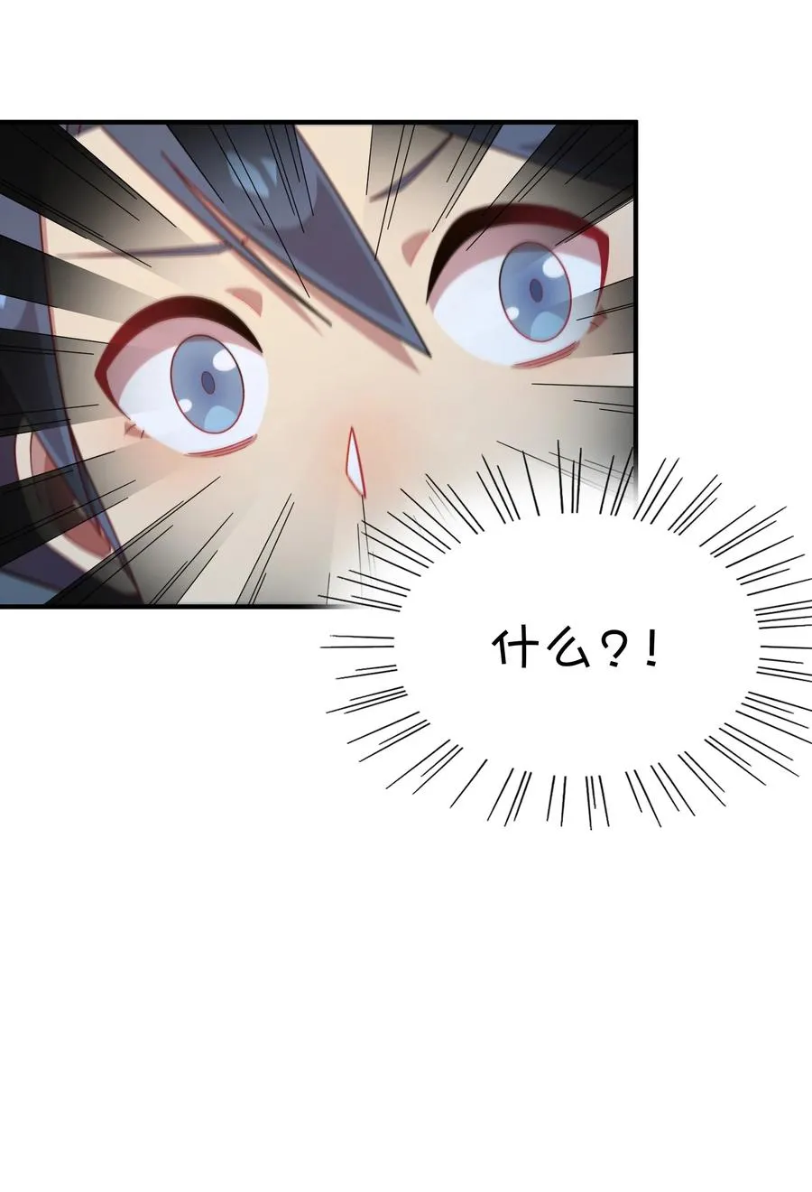 094 再见了，克西娅 第45页