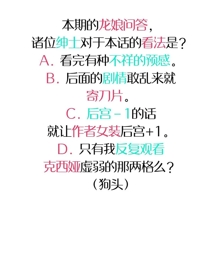 094 再见了，克西娅 第47页