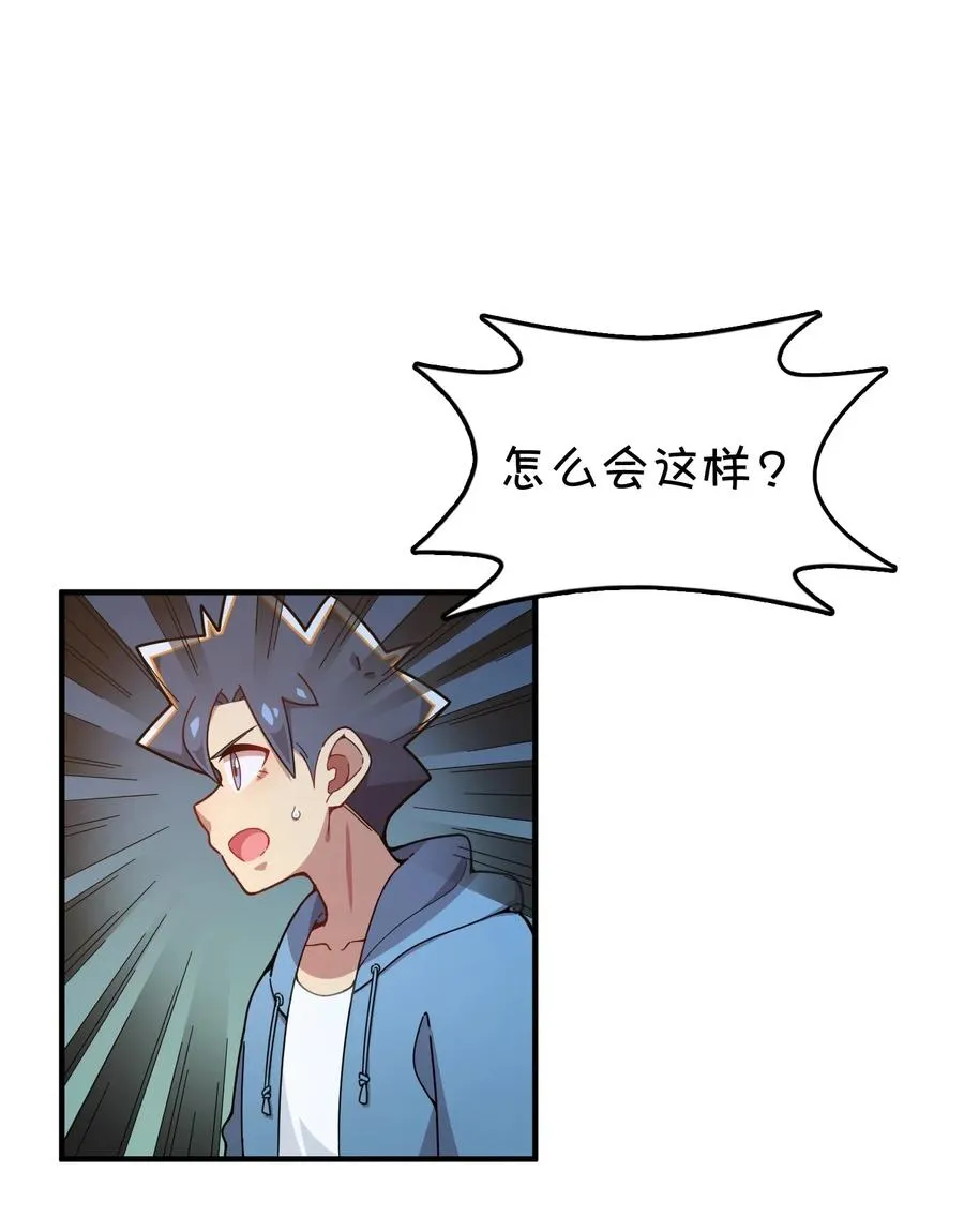 093 龙族血脉 第3页