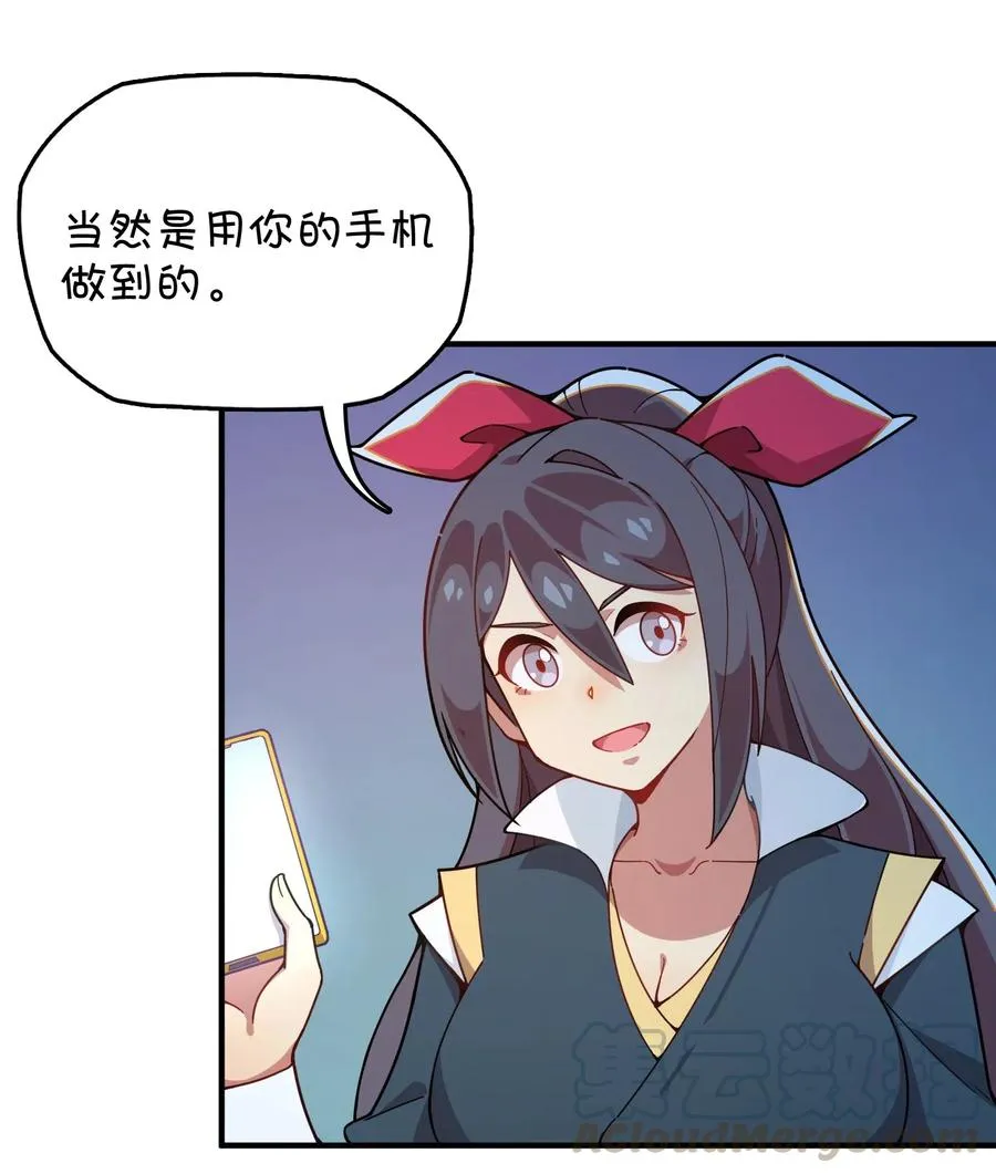 093 龙族血脉 第4页