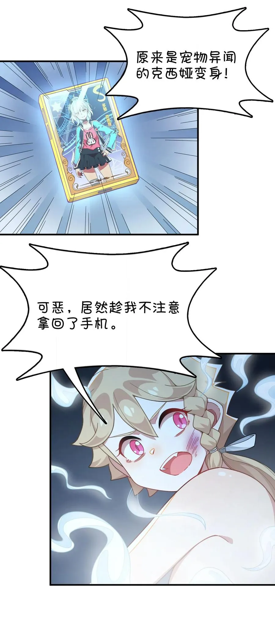 093 龙族血脉 第5页
