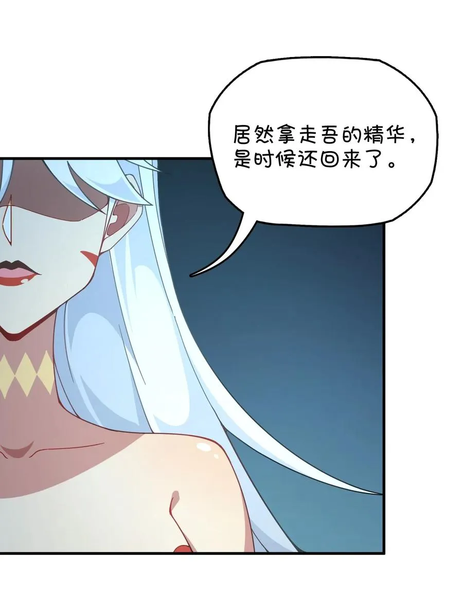 093 龙族血脉 第6页