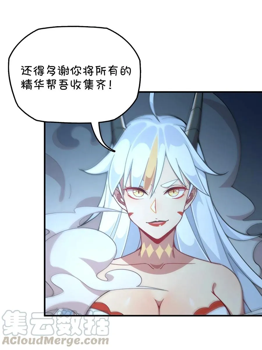 093 龙族血脉 第7页