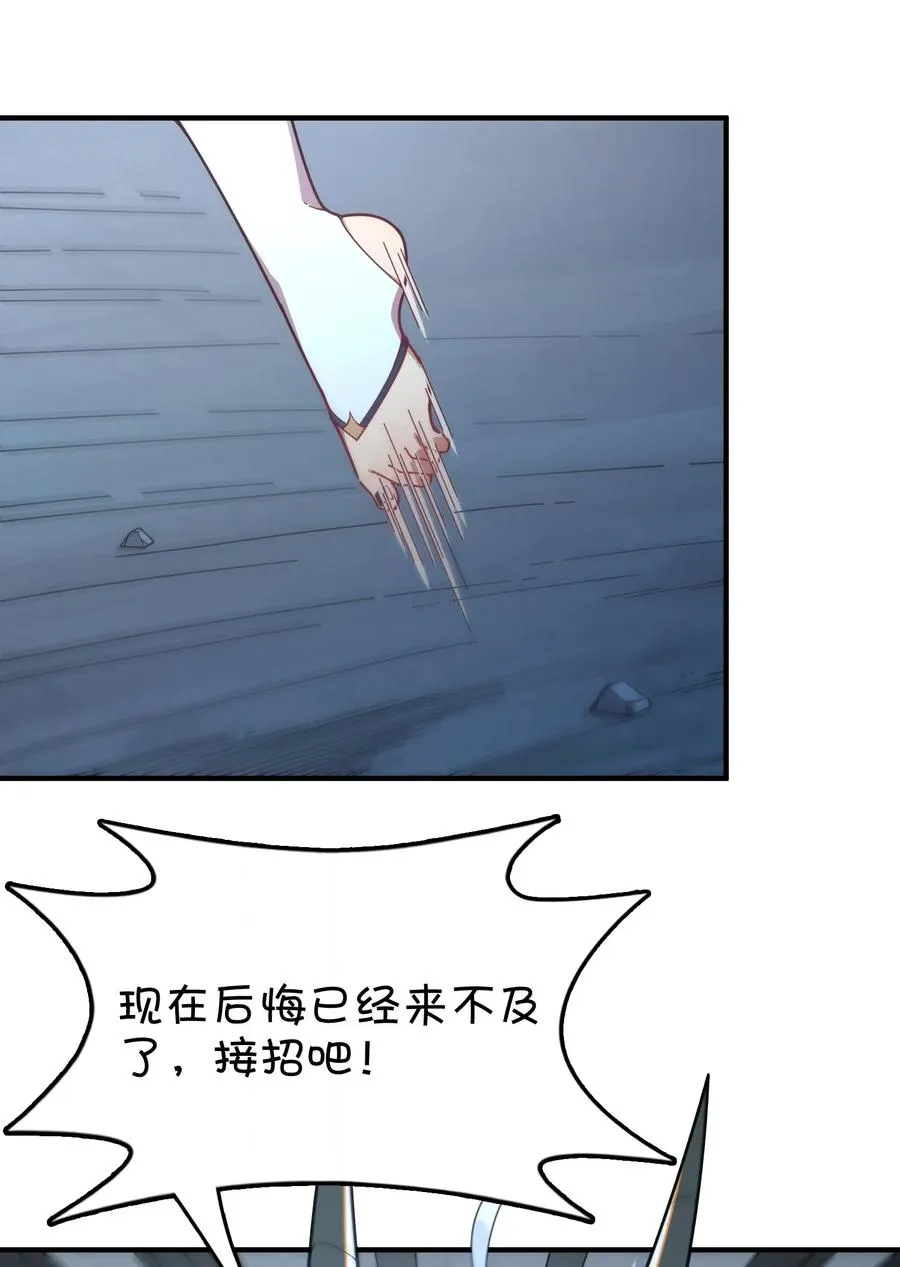 093 龙族血脉 第8页