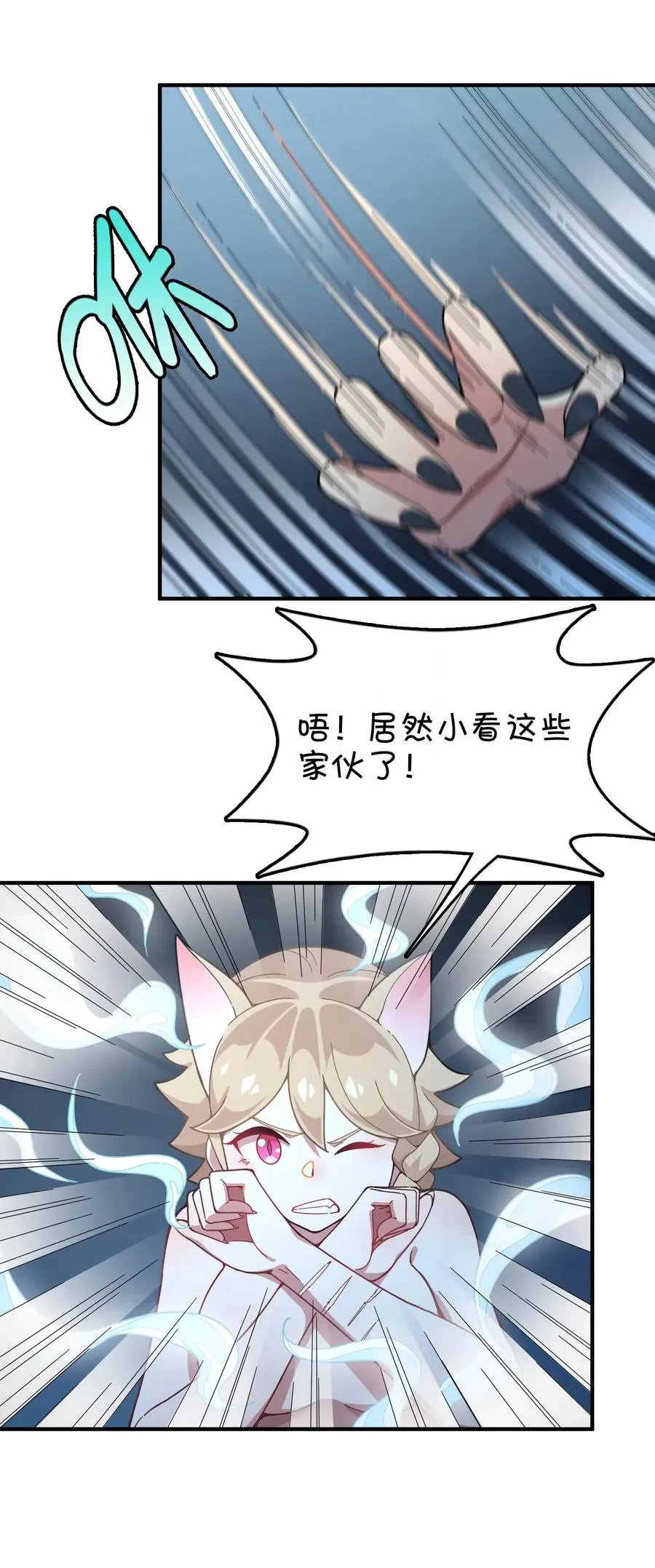 093 龙族血脉 第11页