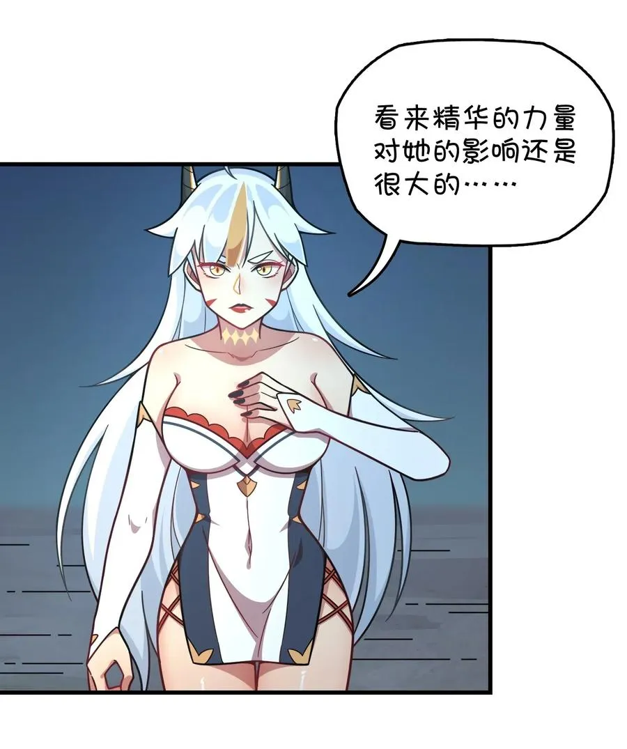 093 龙族血脉 第14页