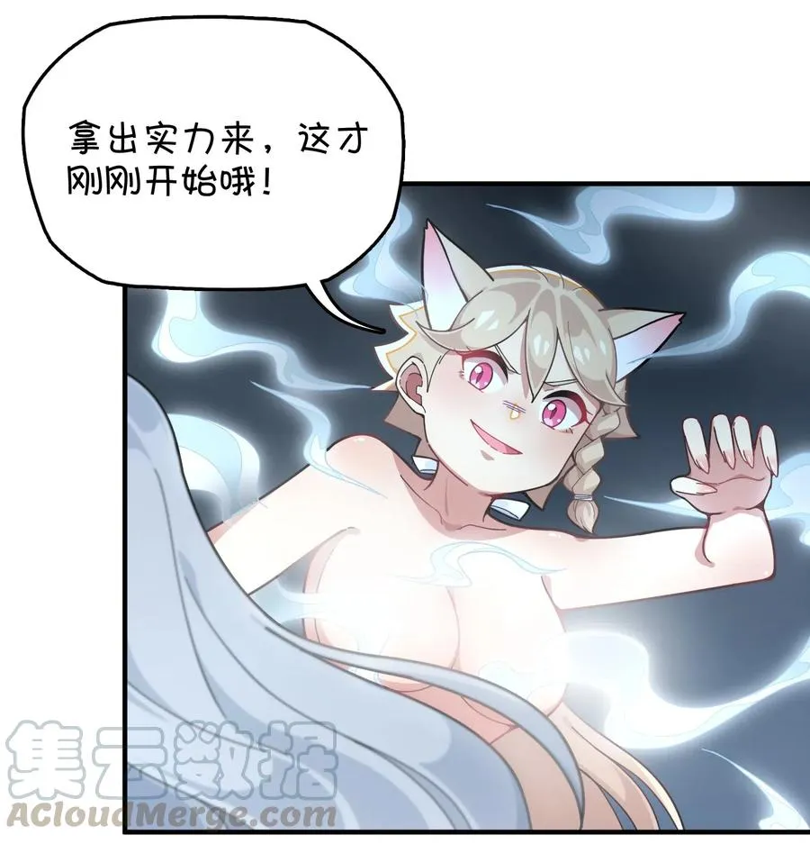 093 龙族血脉 第22页