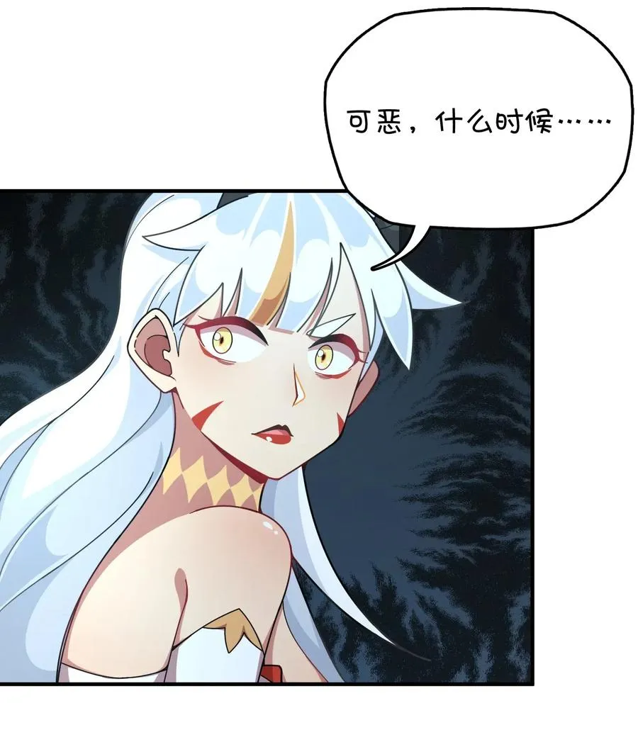 093 龙族血脉 第23页