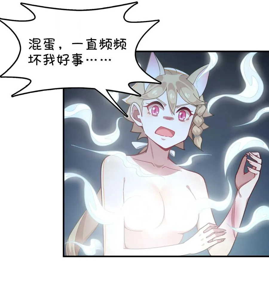 093 龙族血脉 第26页