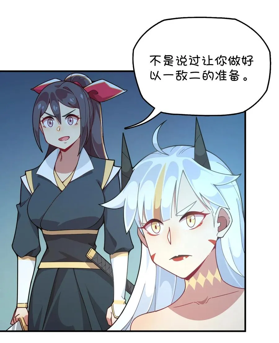 093 龙族血脉 第27页