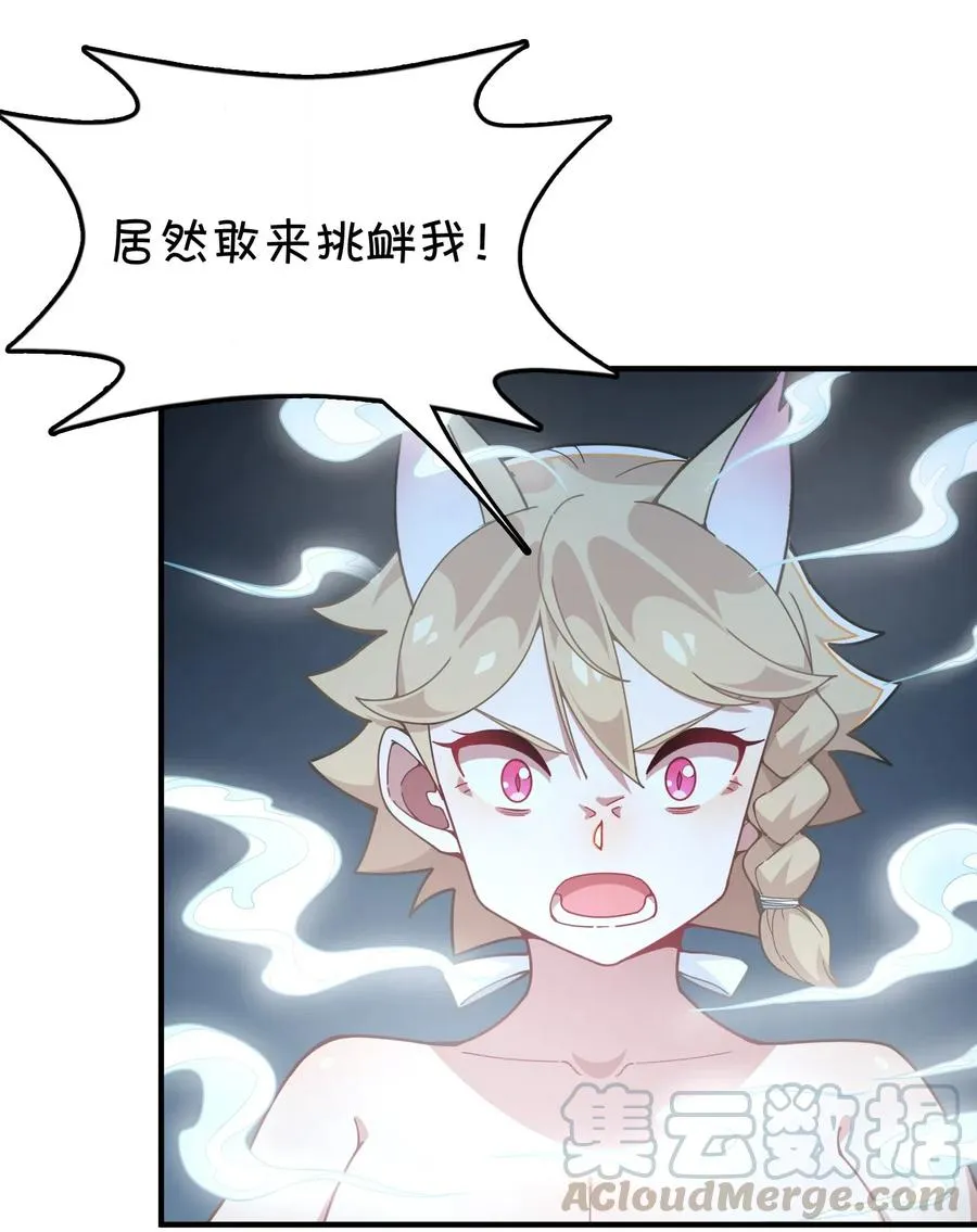 093 龙族血脉 第28页