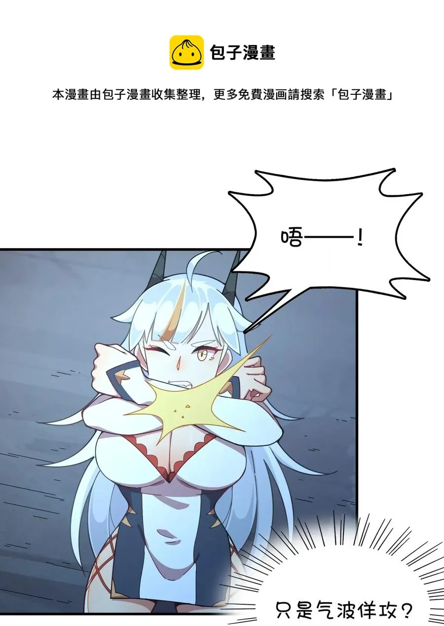093 龙族血脉 第30页
