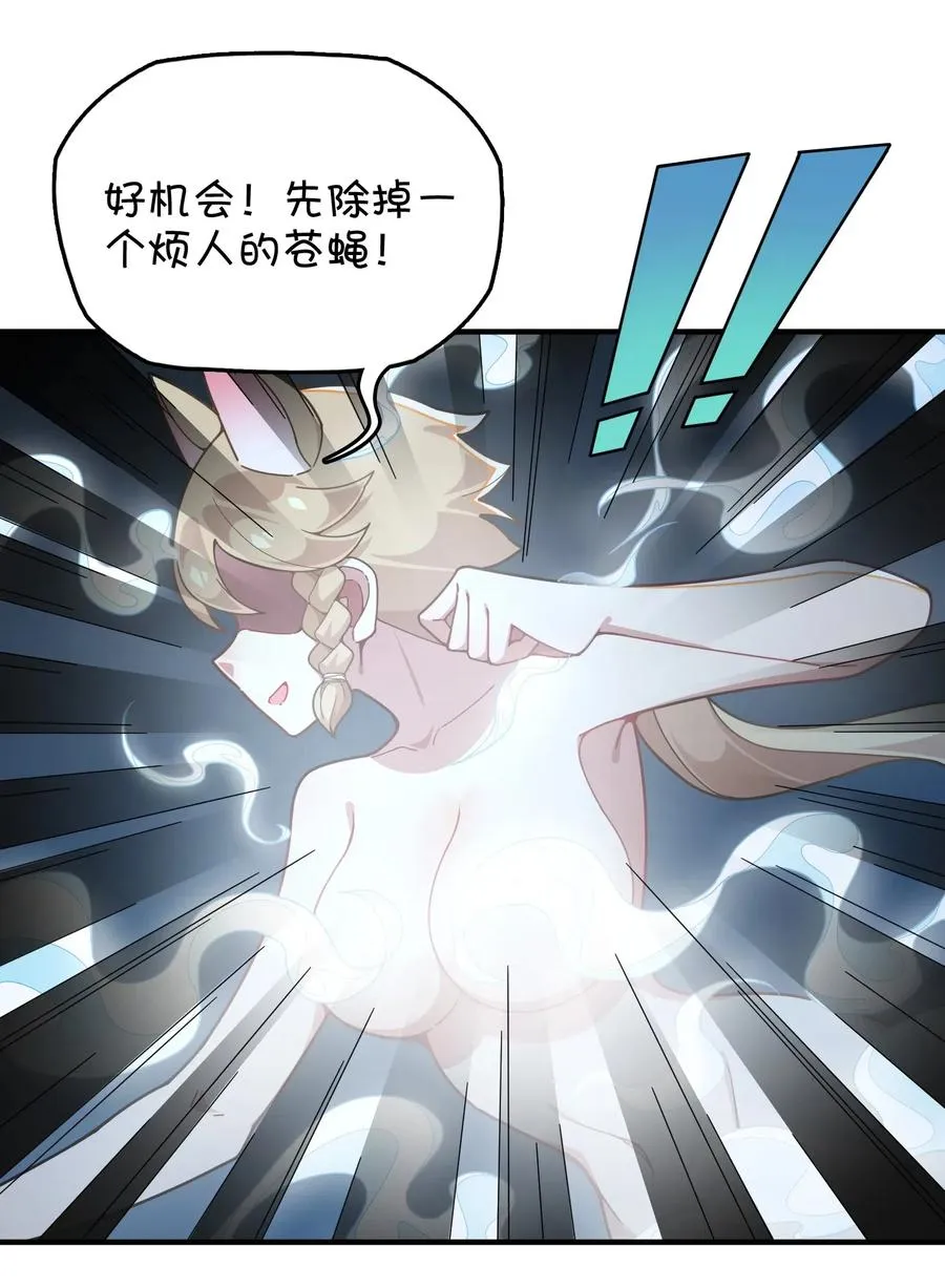 093 龙族血脉 第32页