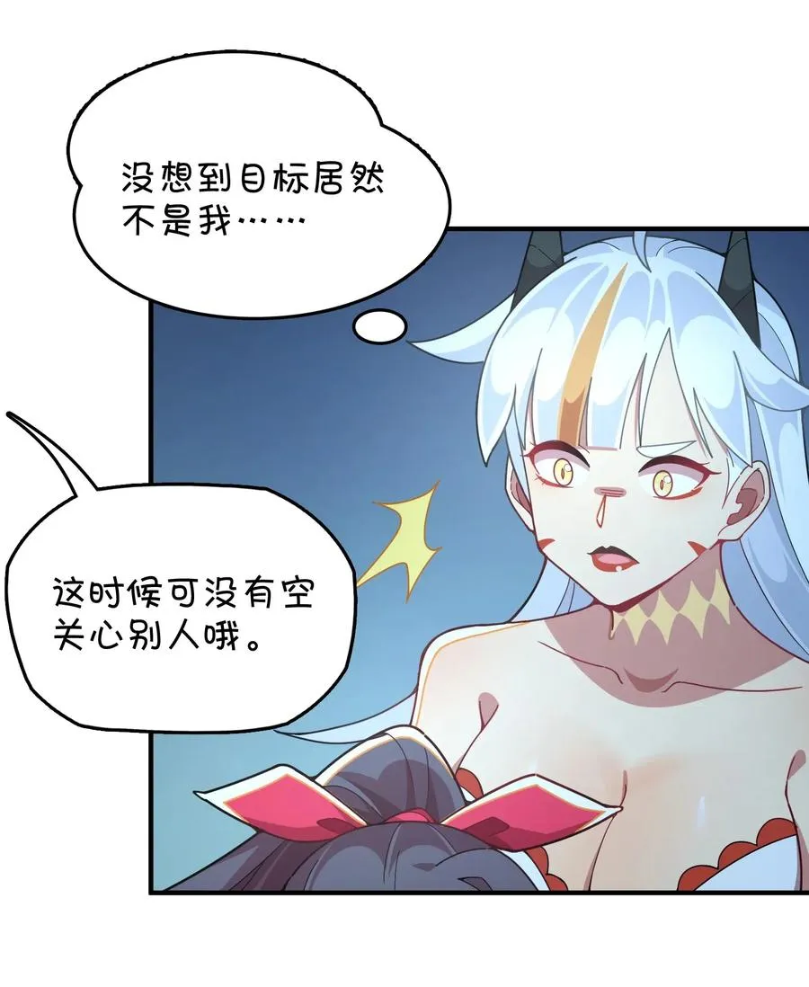 093 龙族血脉 第35页