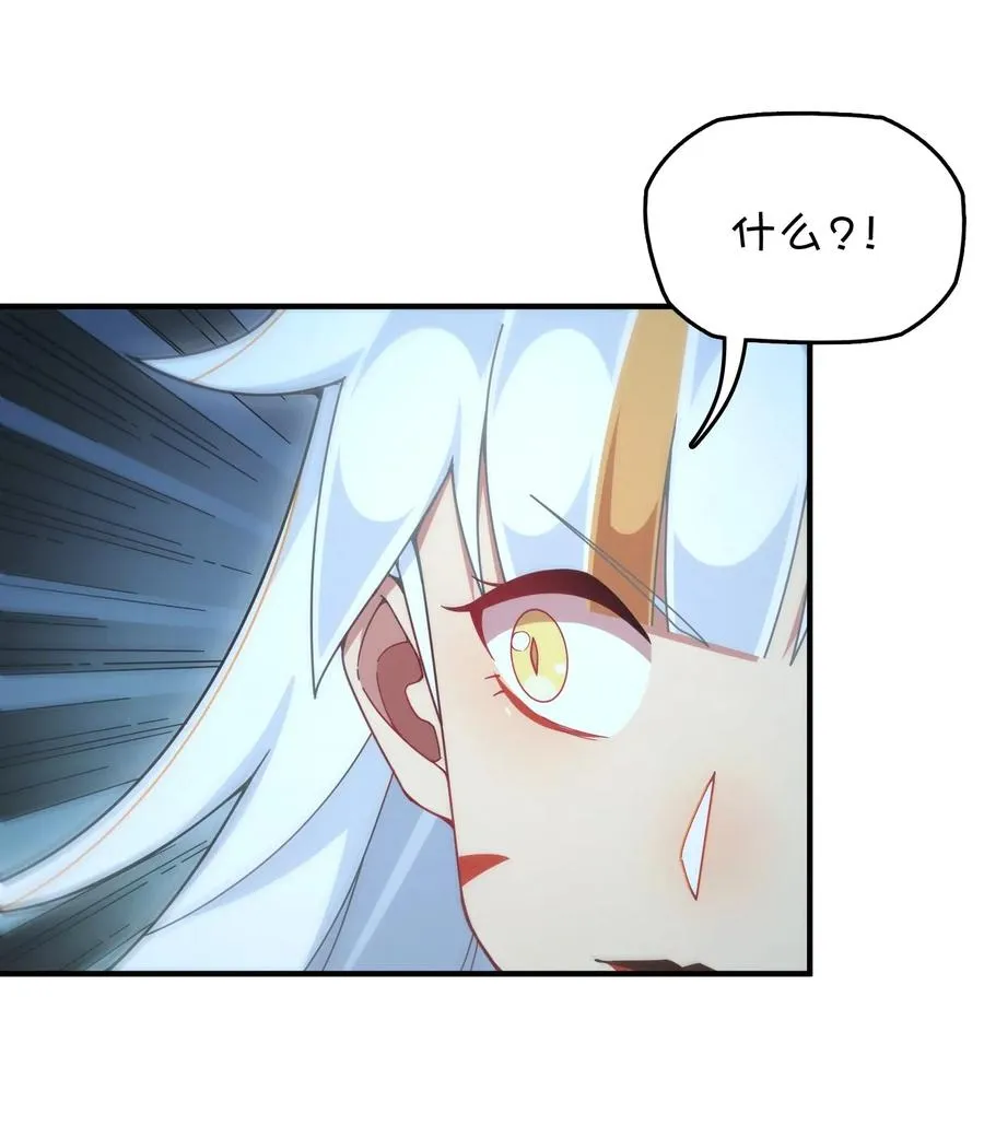 093 龙族血脉 第36页