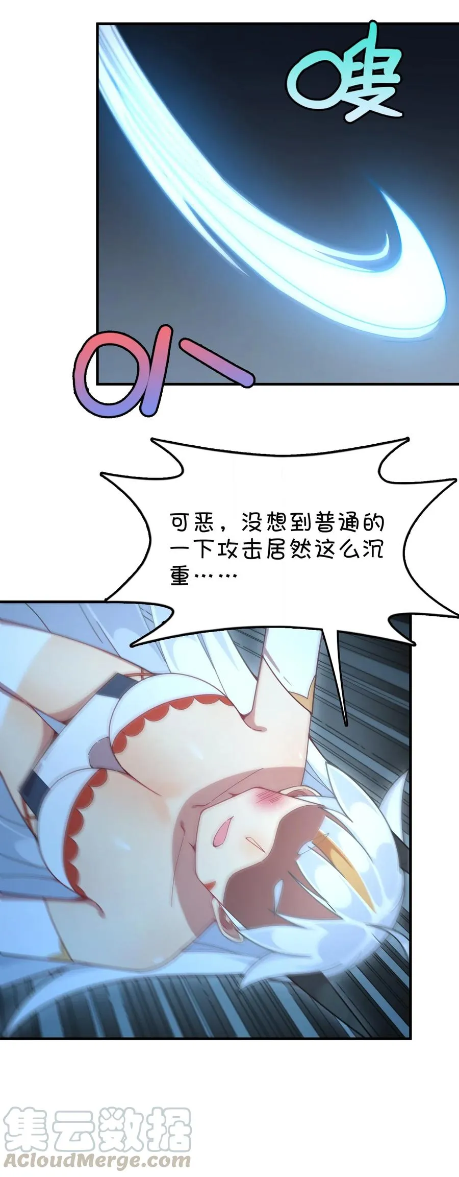 093 龙族血脉 第37页
