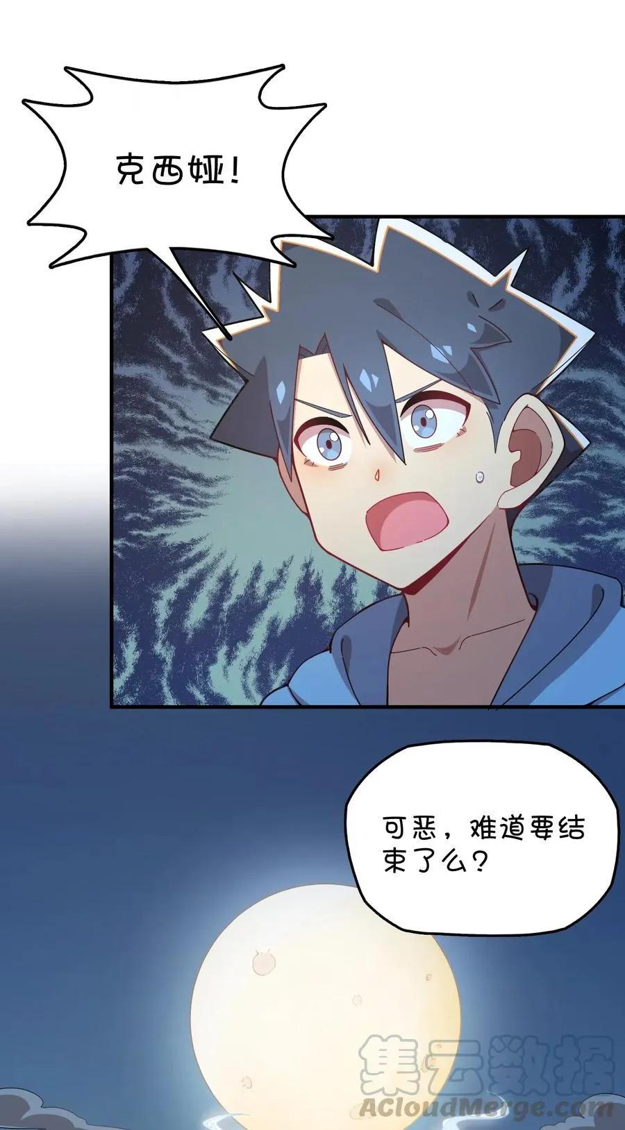 093 龙族血脉 第40页