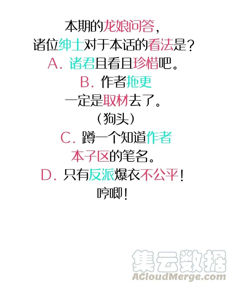 093 龙族血脉 第43页