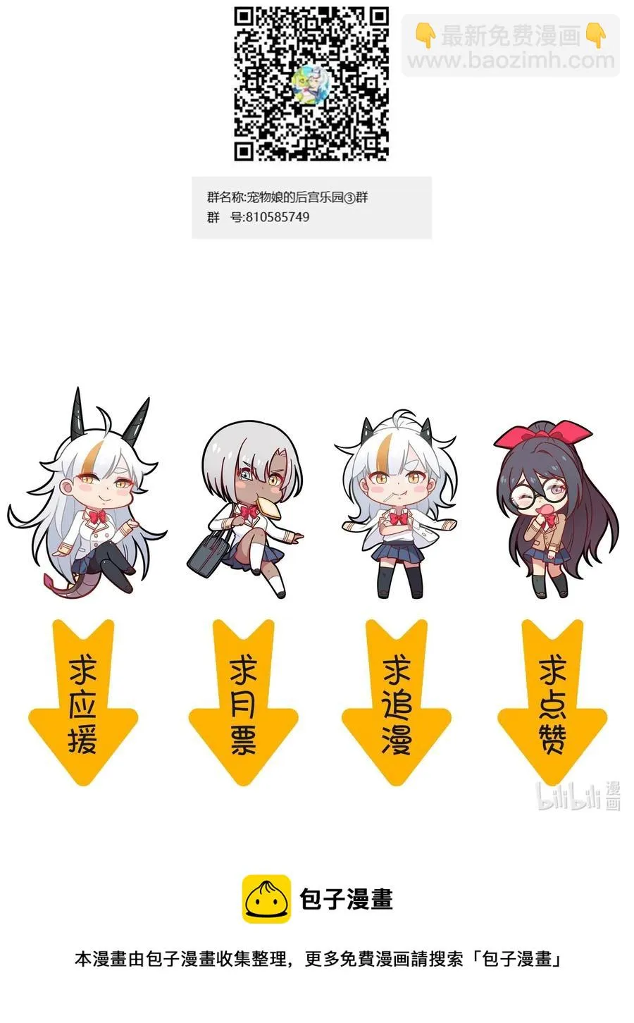 093 龙族血脉 第45页