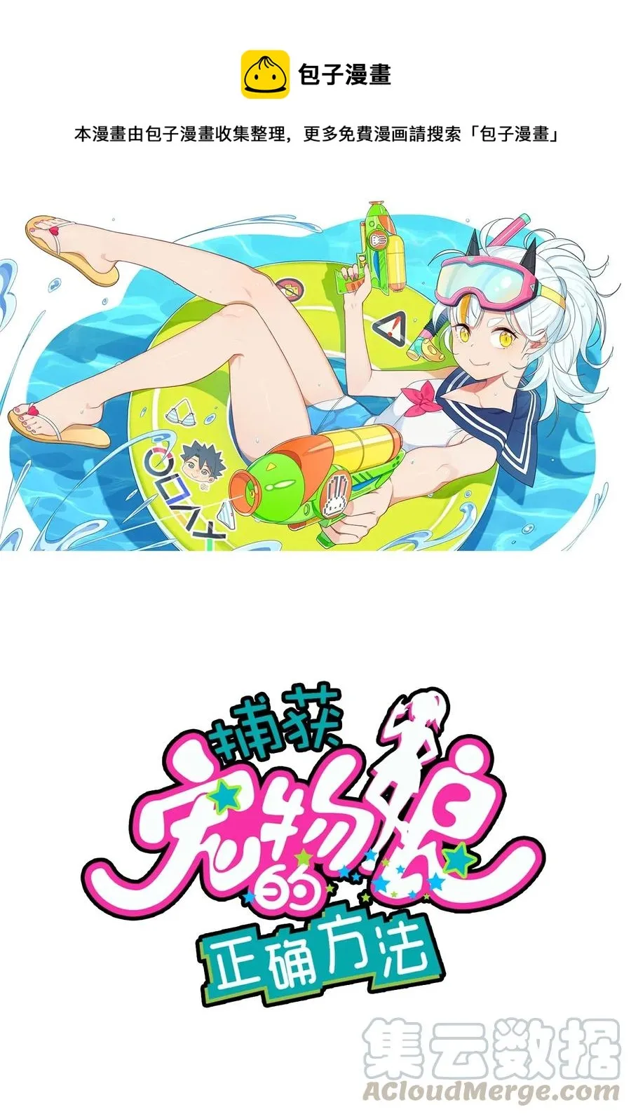 092 永远的守卫 第1页