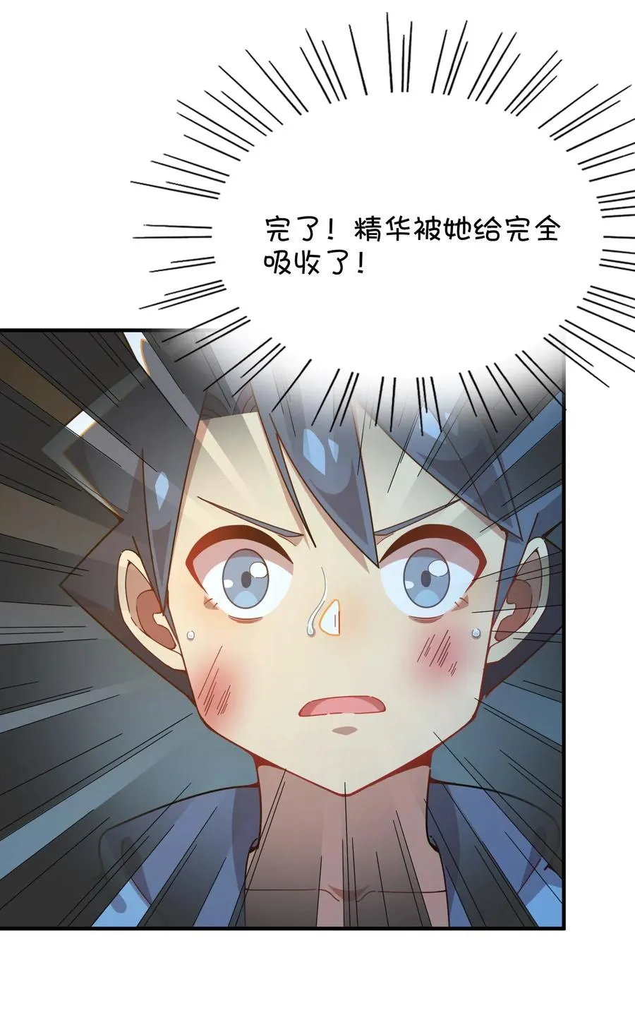 092 永远的守卫 第6页