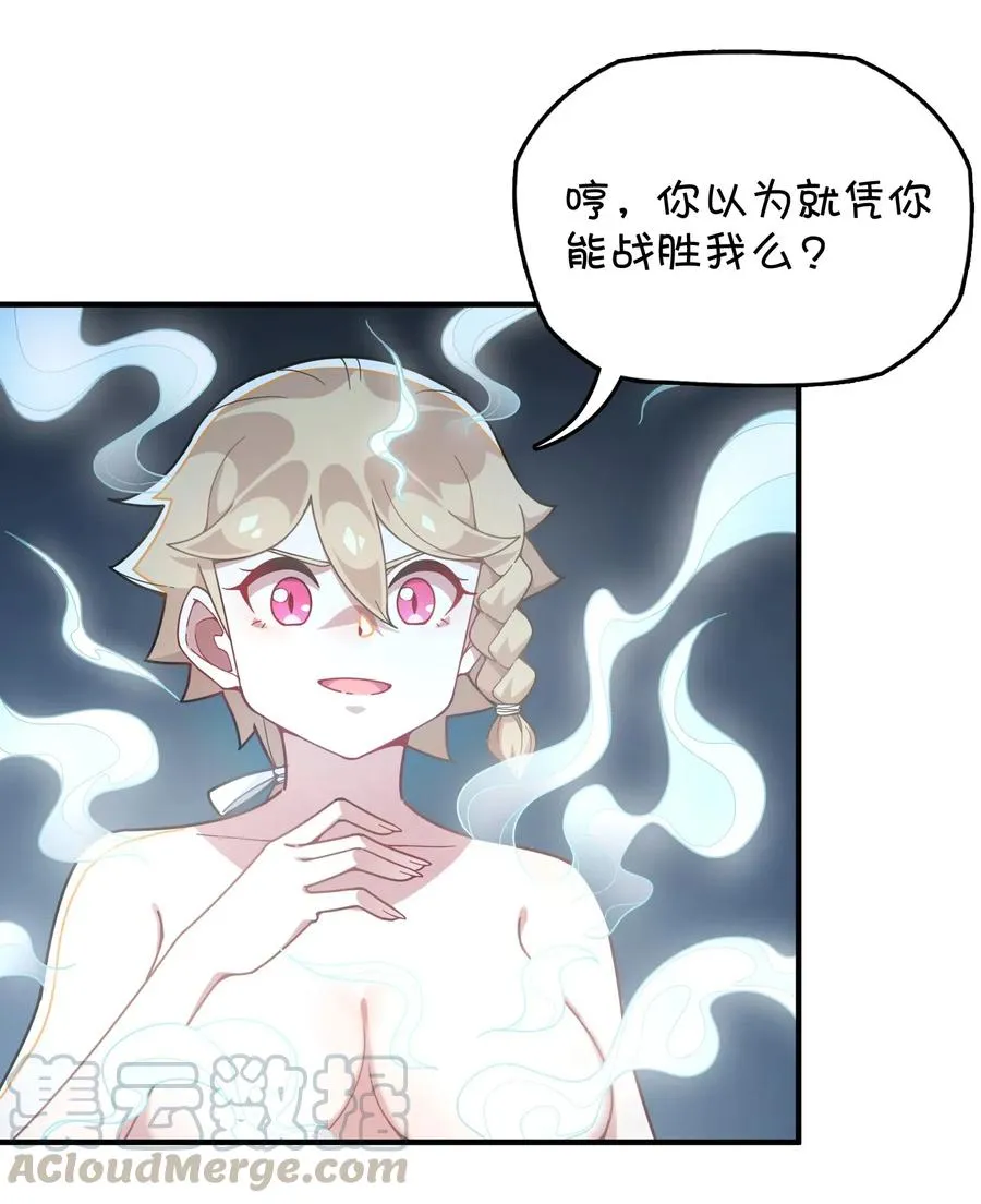 092 永远的守卫 第16页