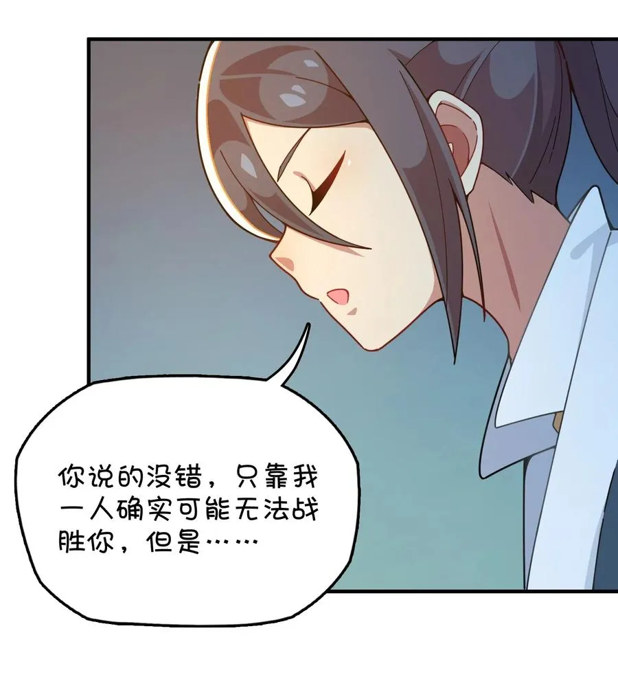 092 永远的守卫 第17页