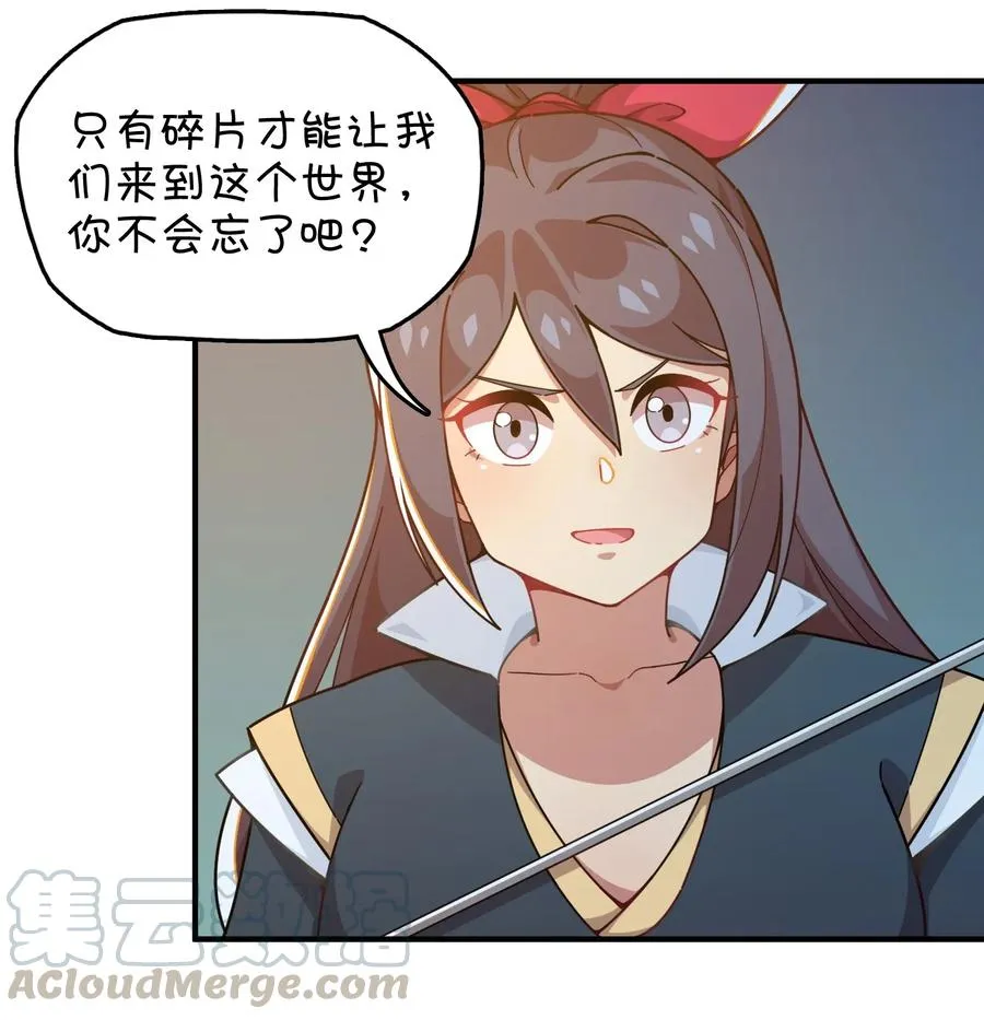 092 永远的守卫 第28页