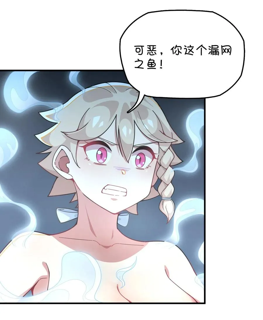 092 永远的守卫 第29页