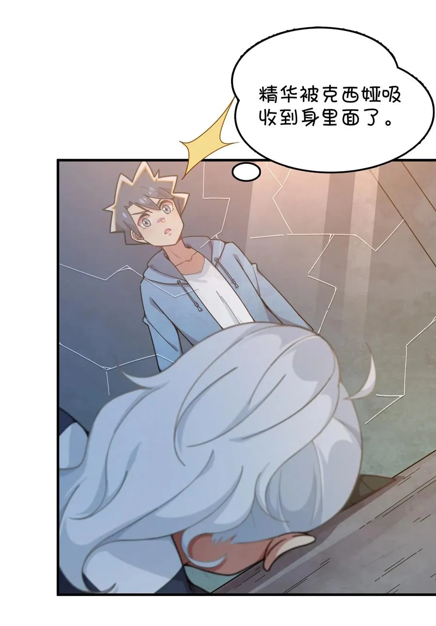 092 永远的守卫 第30页