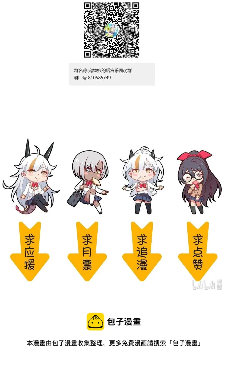 092 永远的守卫 第48页