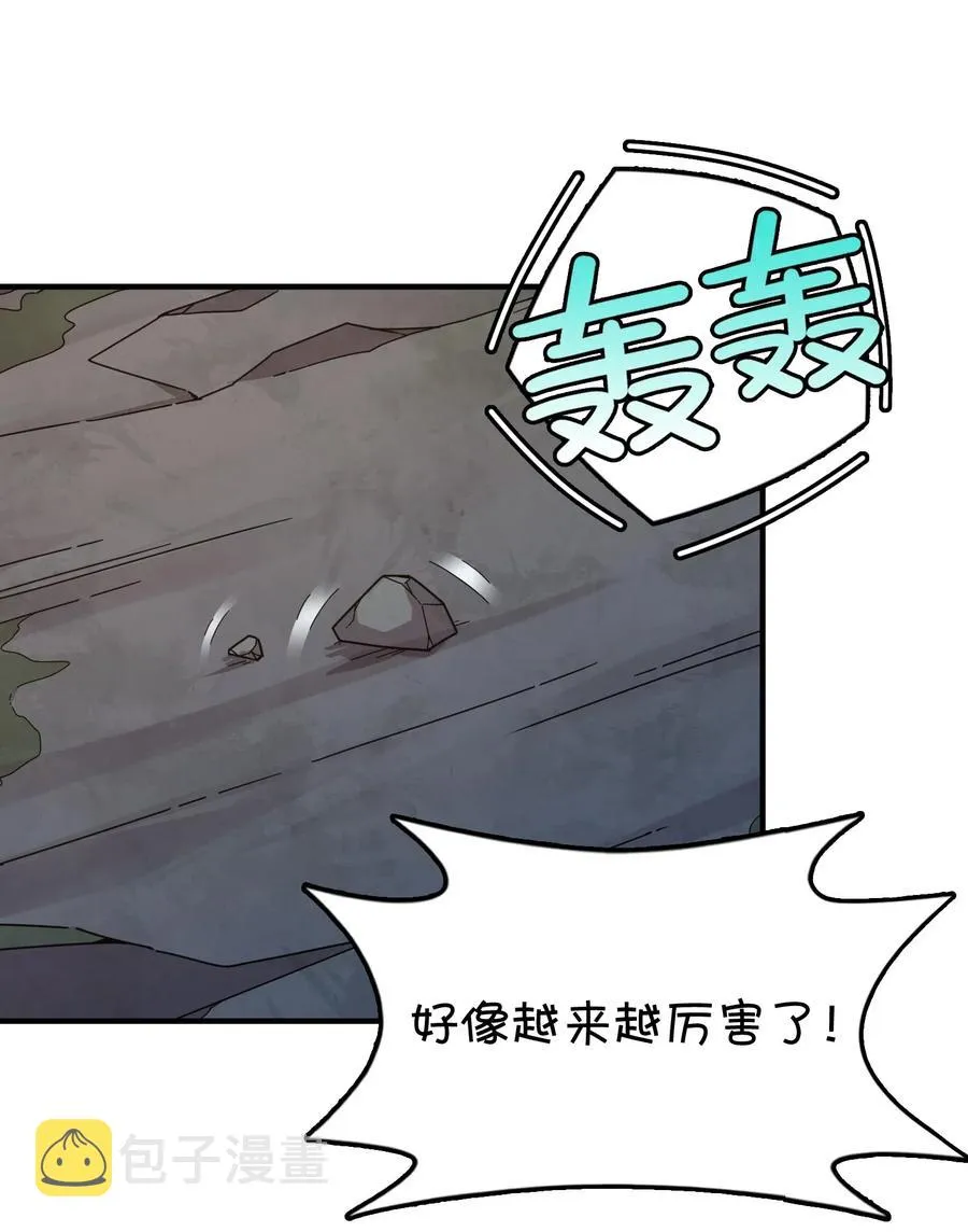 091 龙之精华 第5页