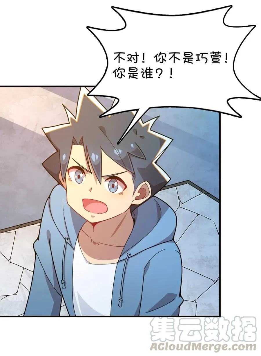 090 阴谋 第4页
