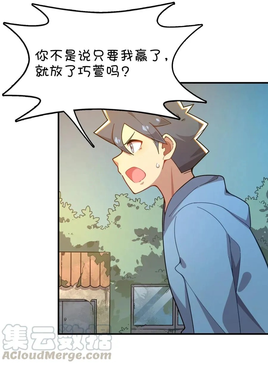 090 阴谋 第7页