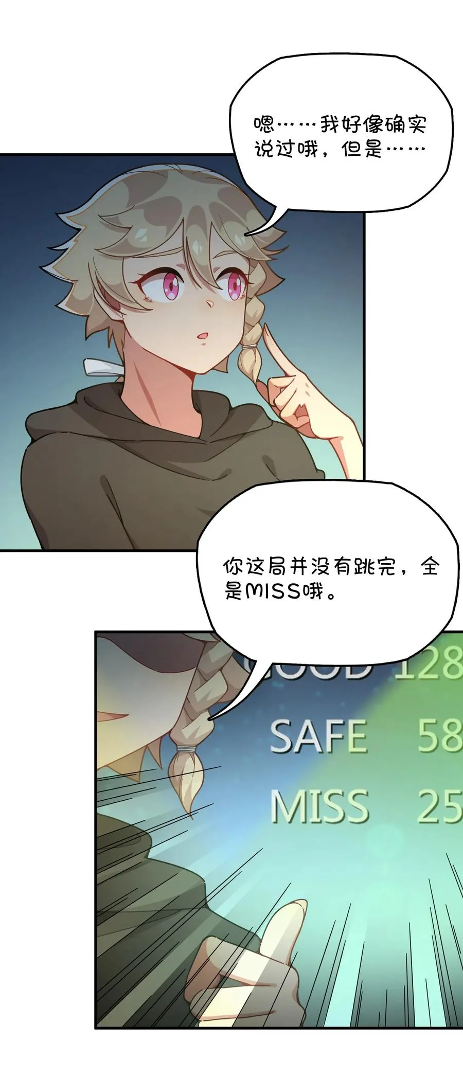 090 阴谋 第8页