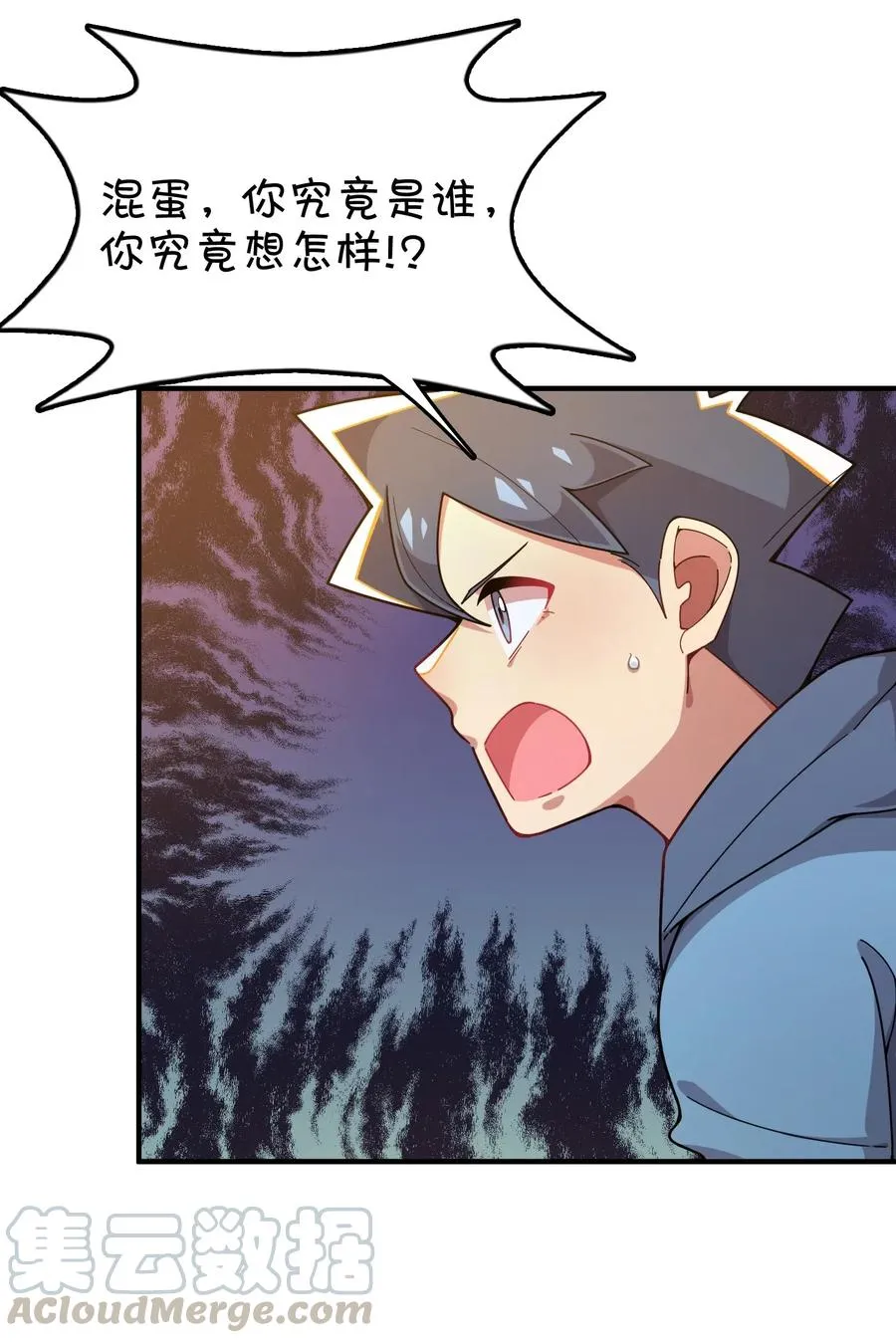 090 阴谋 第13页