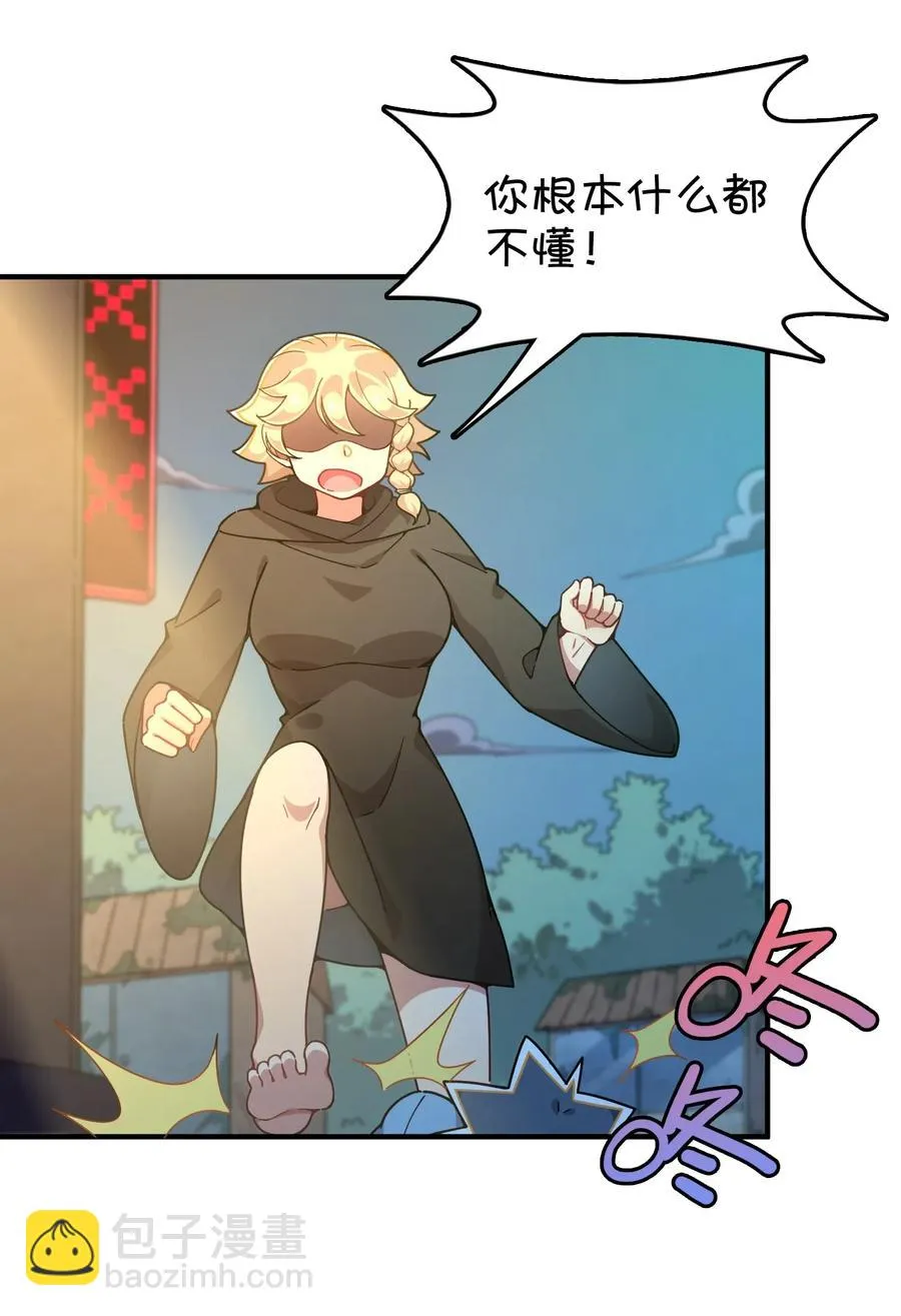 090 阴谋 第21页