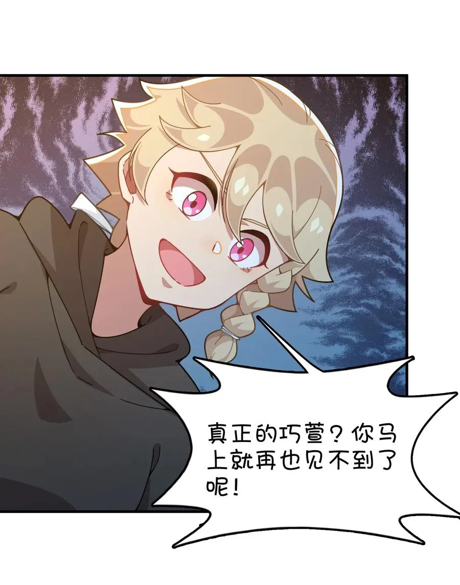090 阴谋 第23页