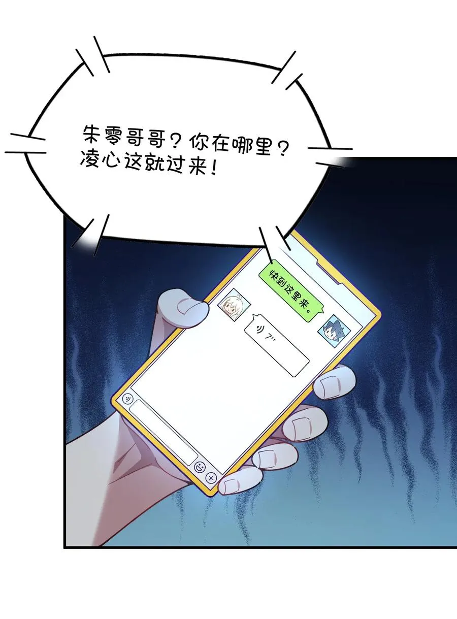 090 阴谋 第24页