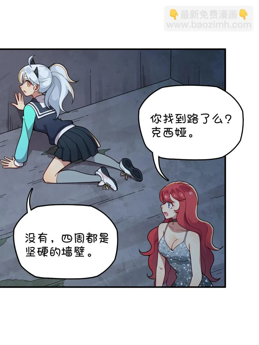 090 阴谋 第32页