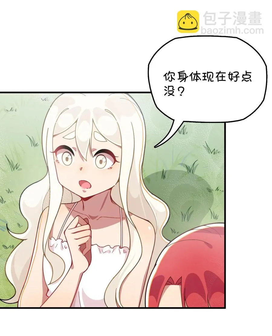 090 阴谋 第42页