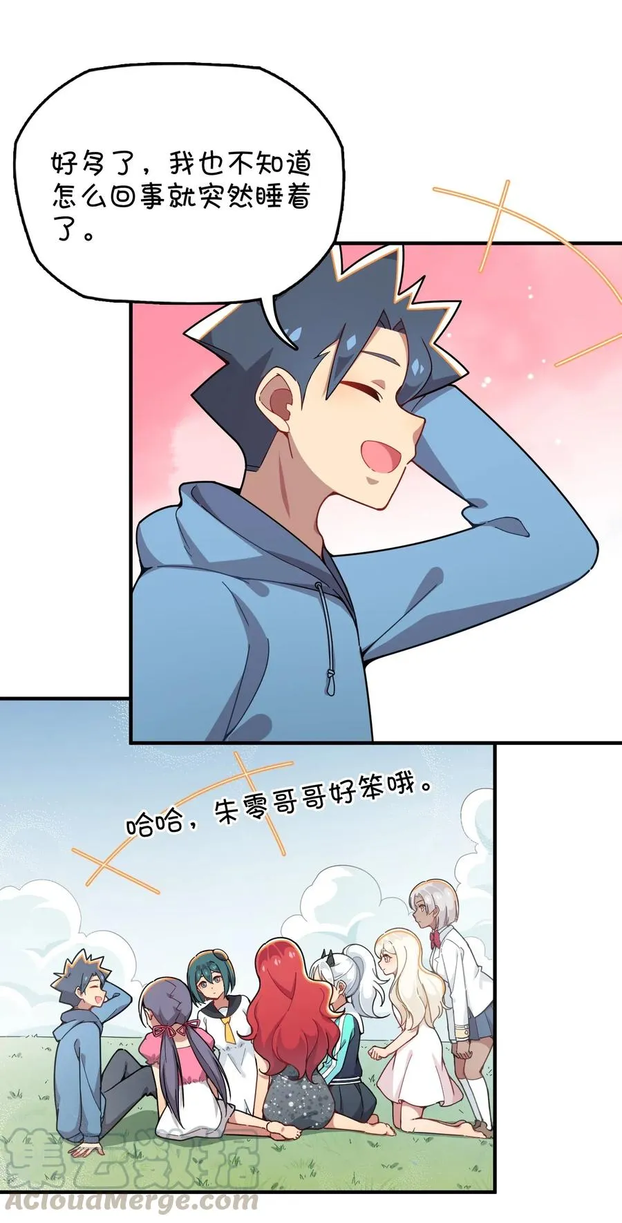 090 阴谋 第43页