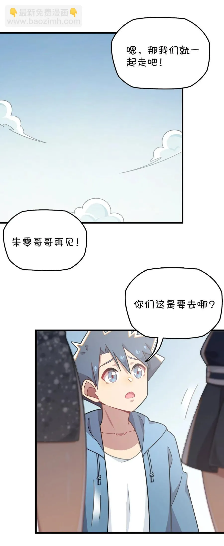 090 阴谋 第45页